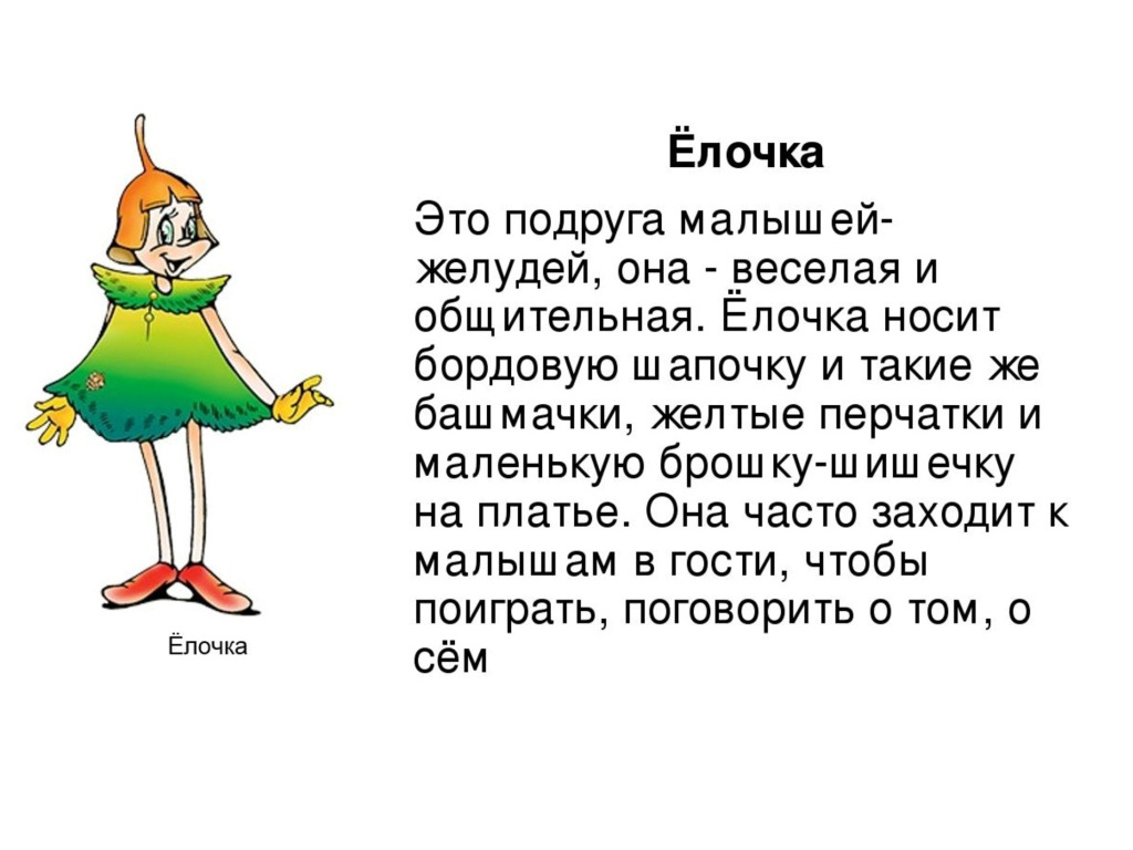 Эколята-дошколята, эколята, молодые защитники природы . (природоохранные  социально-образовательные проекты) | Детский сад №3