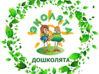Эколята-дошколята, эколята, молодые защитники природы . (природоохранные социально-образовательные проекты)